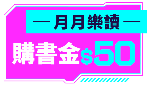 月月樂讀