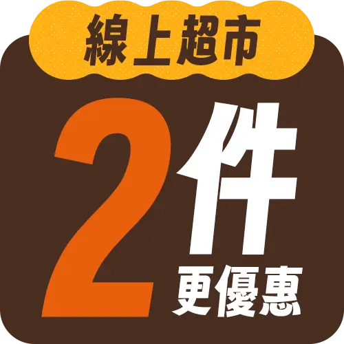 線上超市