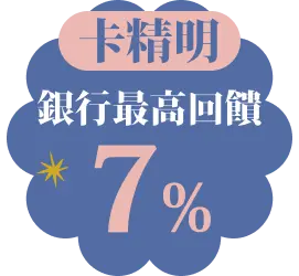 卡精明