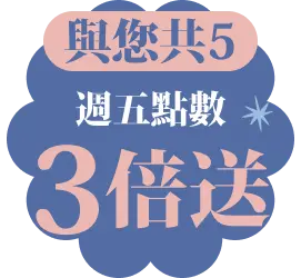 與您共5