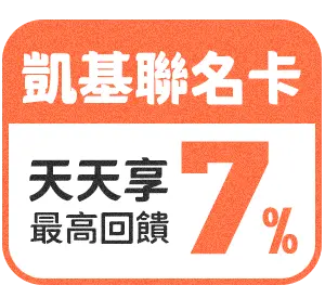 凱基聯名卡
