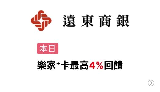 遠東銀行