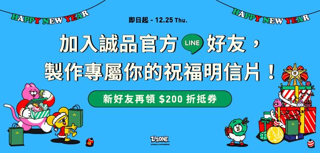 禮物節_lineoa曝光