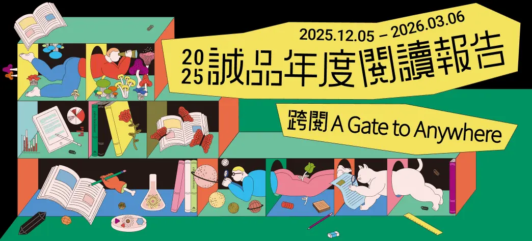 中文_年度閱讀報告