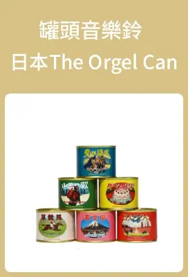 TheOrgelCan