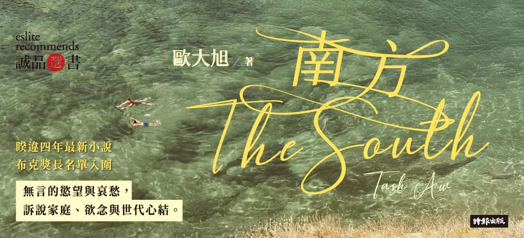 中文_南方(選書)