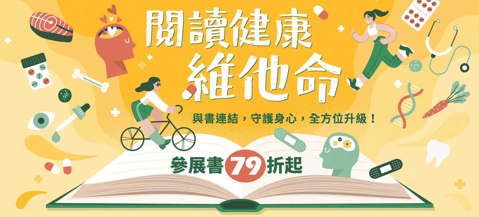 中文_閱讀維他命