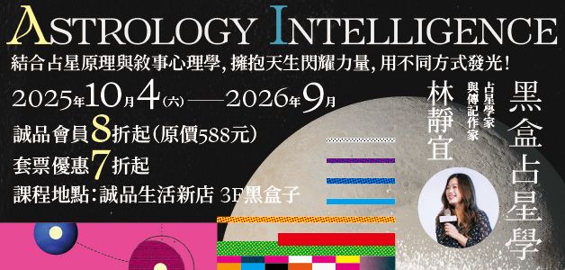OMO黑盒占星學