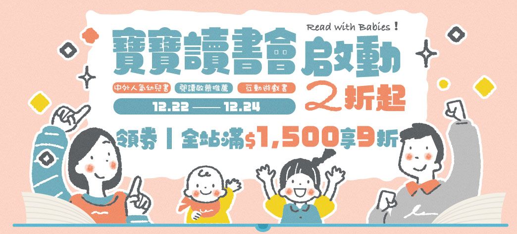 童書_寶寶圖書館