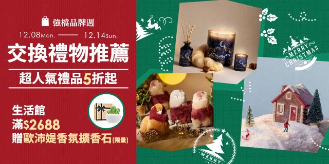 生活_禮物節聯展