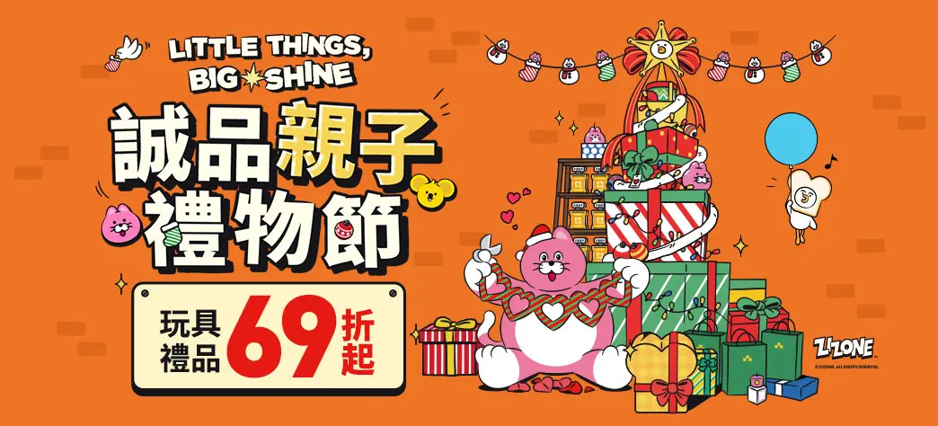 親子_兒童禮物節