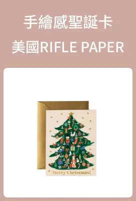 RIFLEPAPER