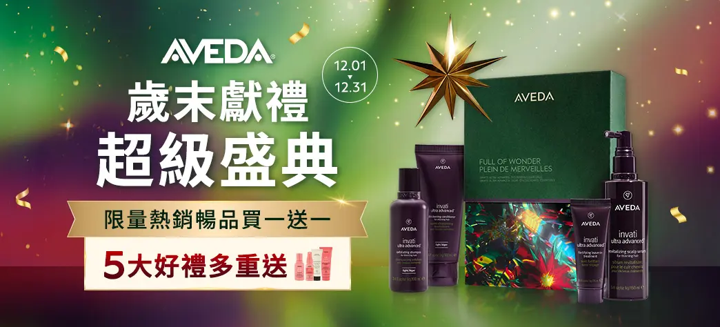 美妝_香氣療癒時刻