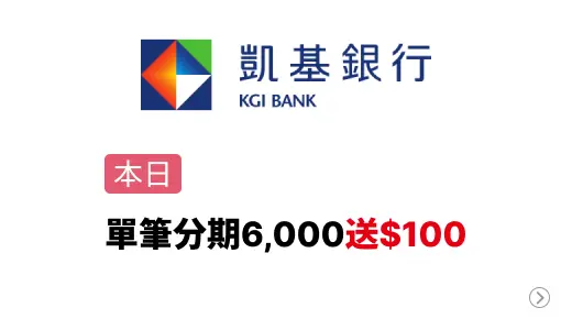 凱基銀行
