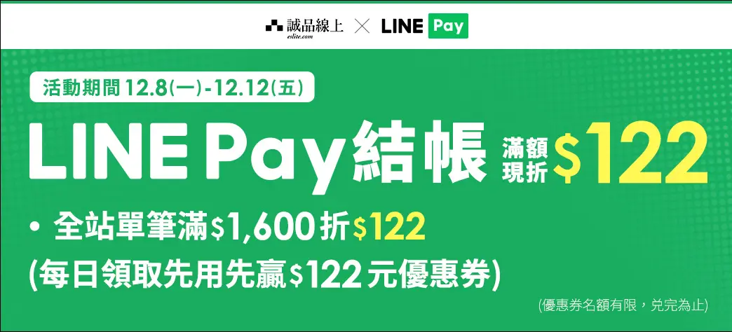 IMC_LINEPay