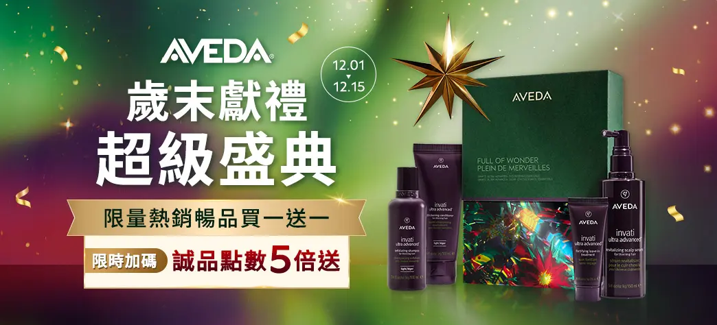 美妝_香氣療癒時刻