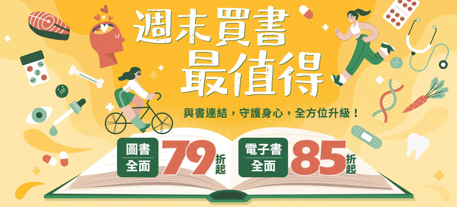 中文_閱讀維他命