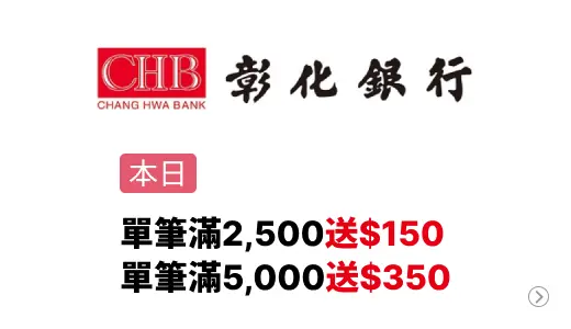 彰化銀行