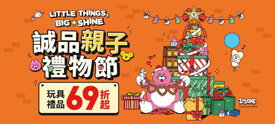 親子_兒童禮物節