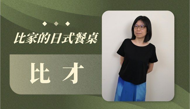 比才