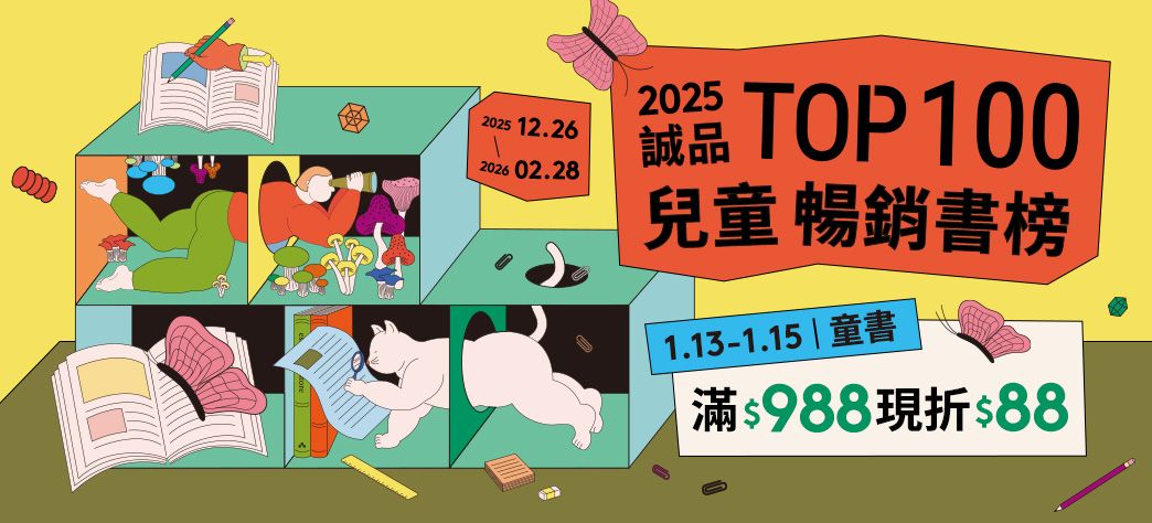 童書_童書TOP100