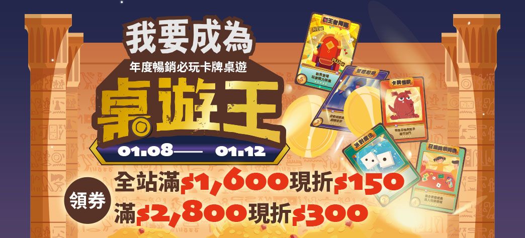 親子_桌遊展
