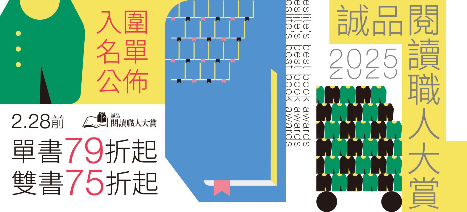 IMC_閱讀職人入圍