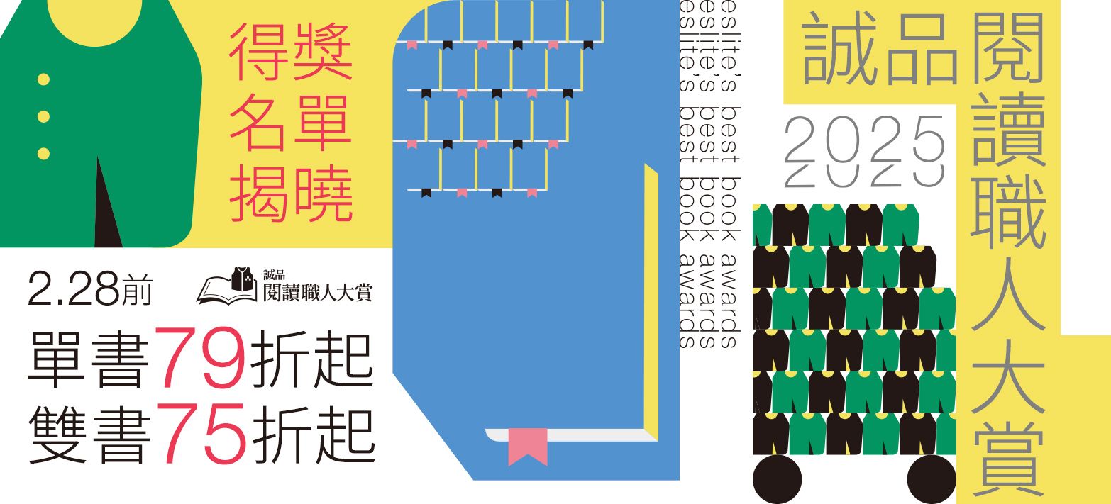 IMC_閱讀職人得獎