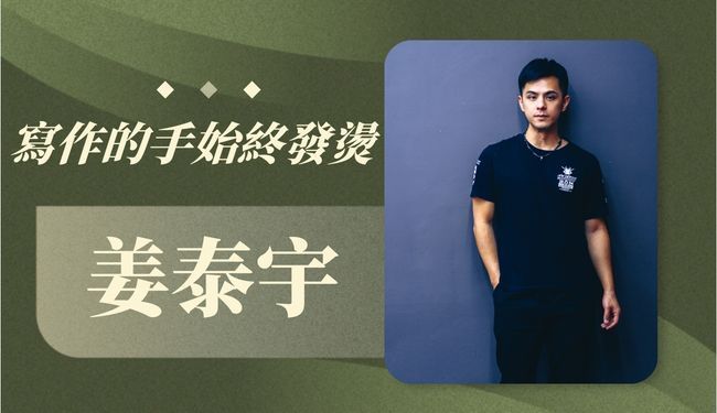姜泰宇