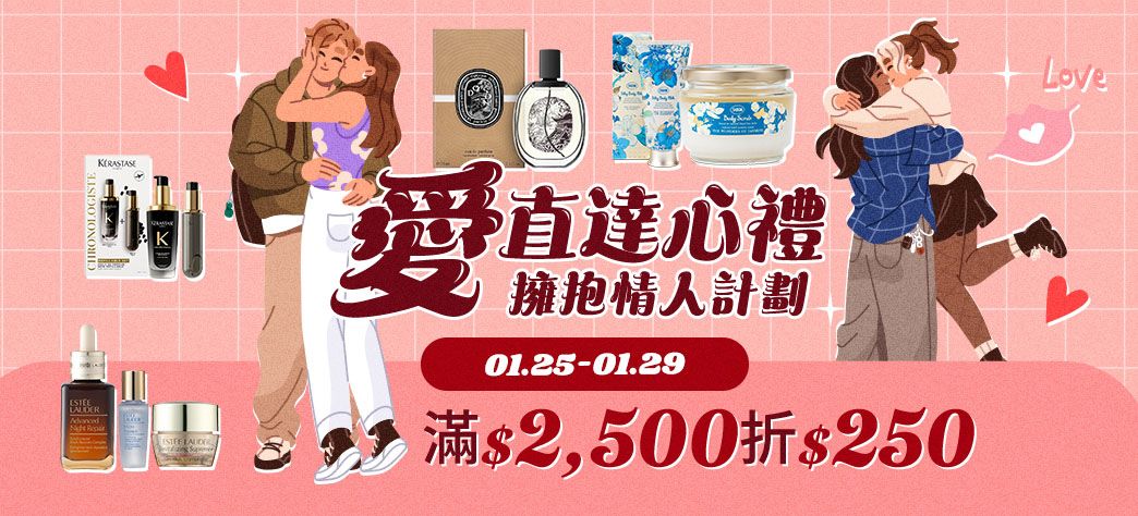 美妝_理想情人送禮指南