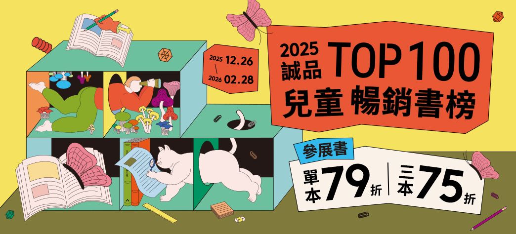 童書_童書TOP100