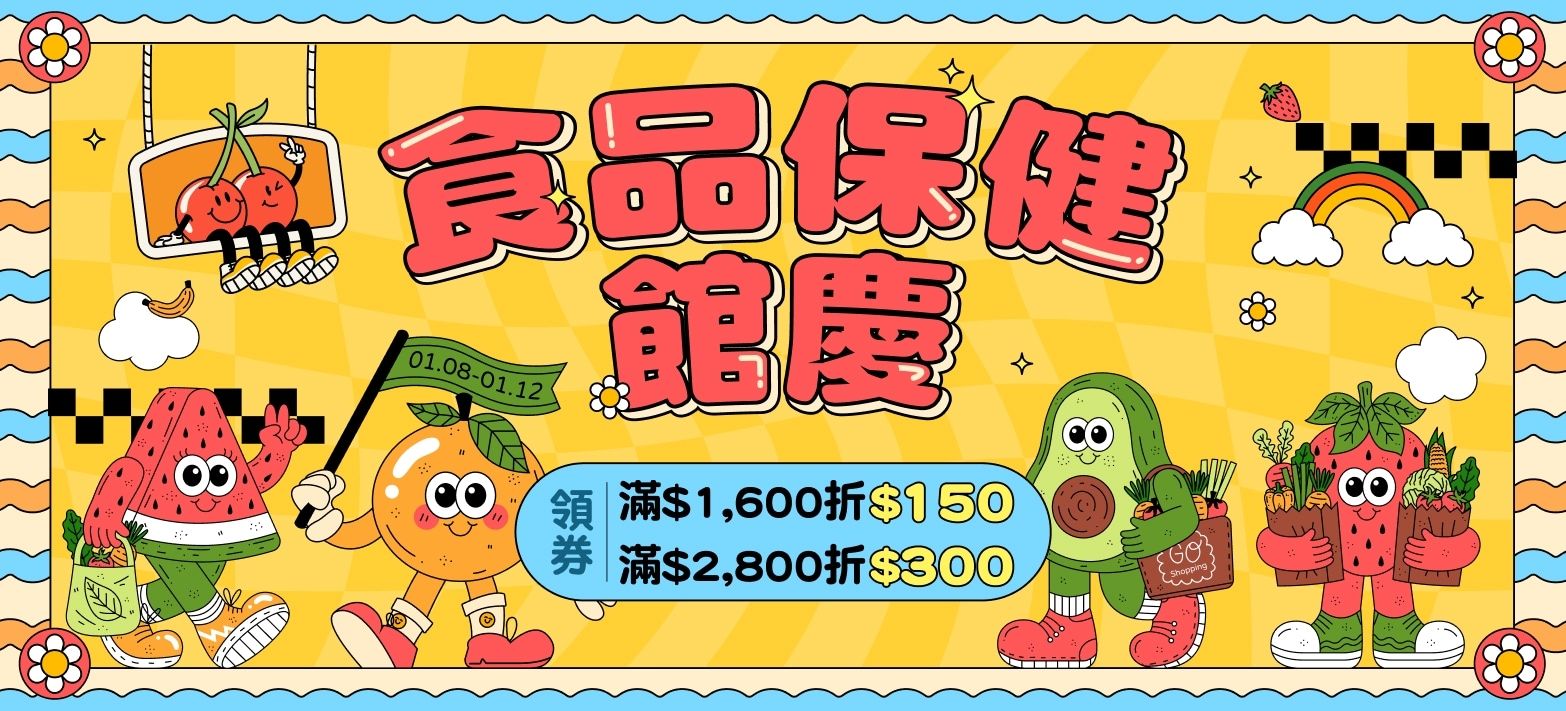 食品_食品保健館慶
