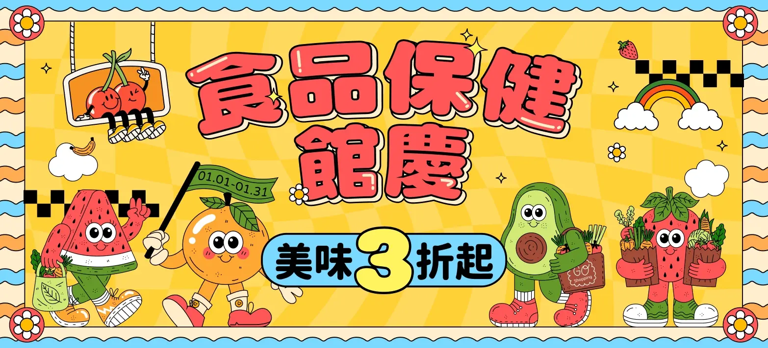 食品_食品保健館慶