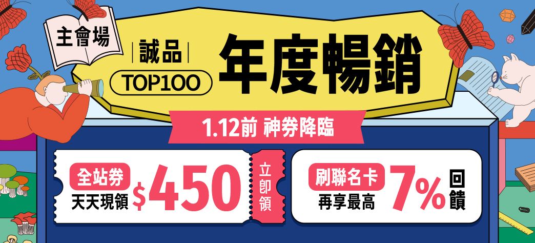 主會場_TOP100P5