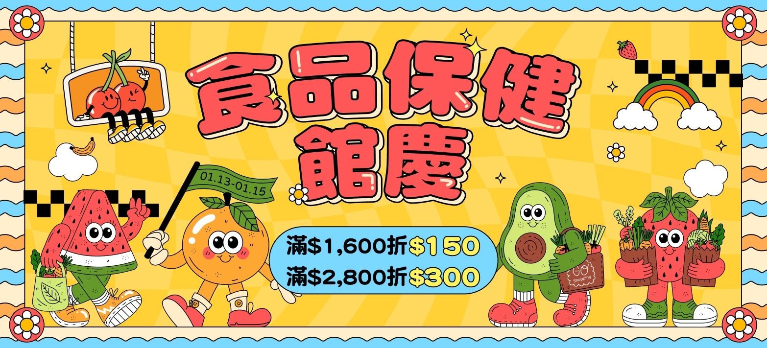 食品_食品保健館慶
