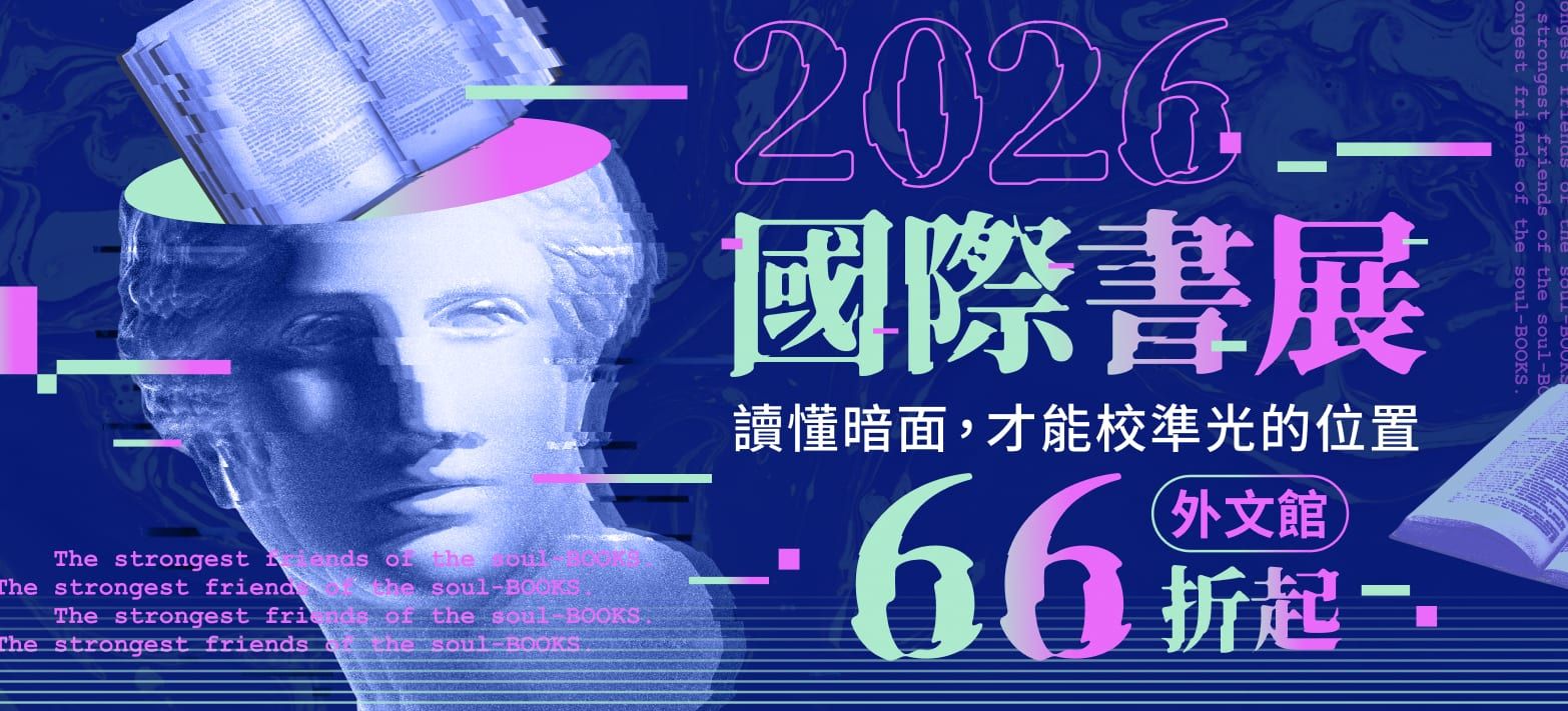 外文_線上國際書展