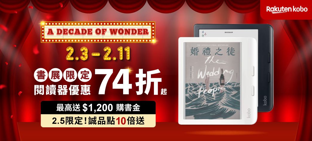 中文_kobo