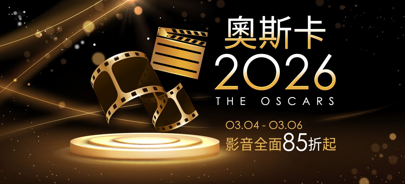 影音_奧斯卡2026