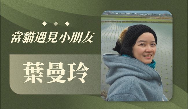 葉曼玲