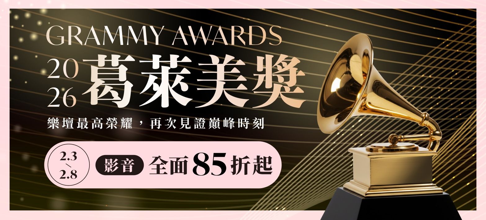 影音_葛萊美獎2026
