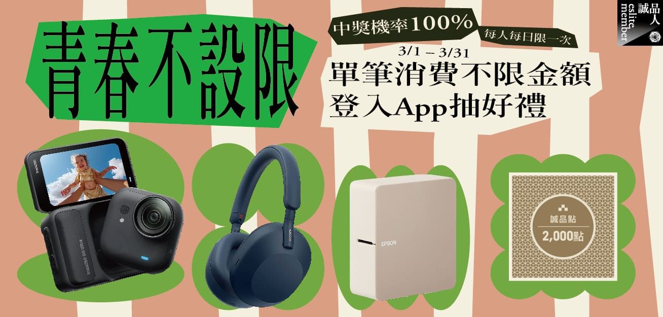 青春不設限