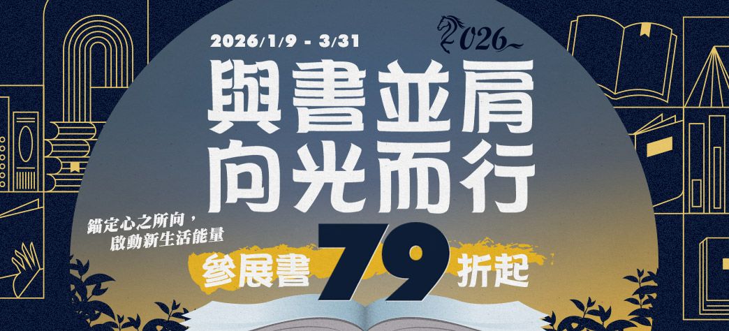 中文_與書並肩