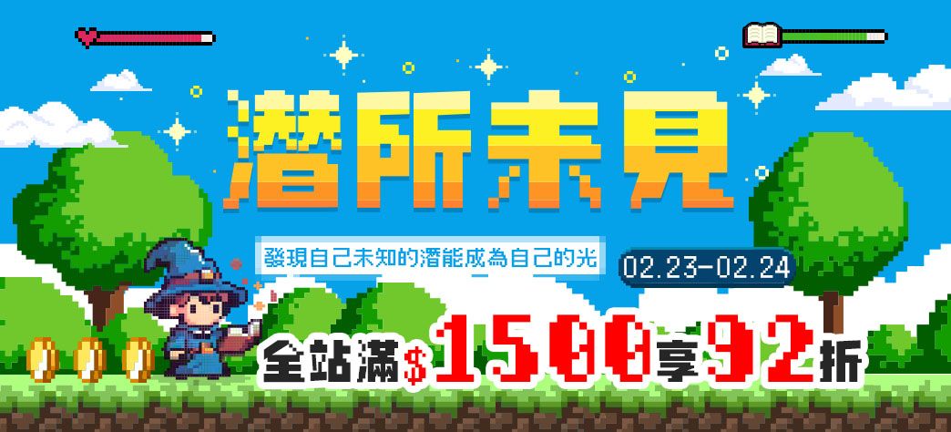 中文_潛所未見