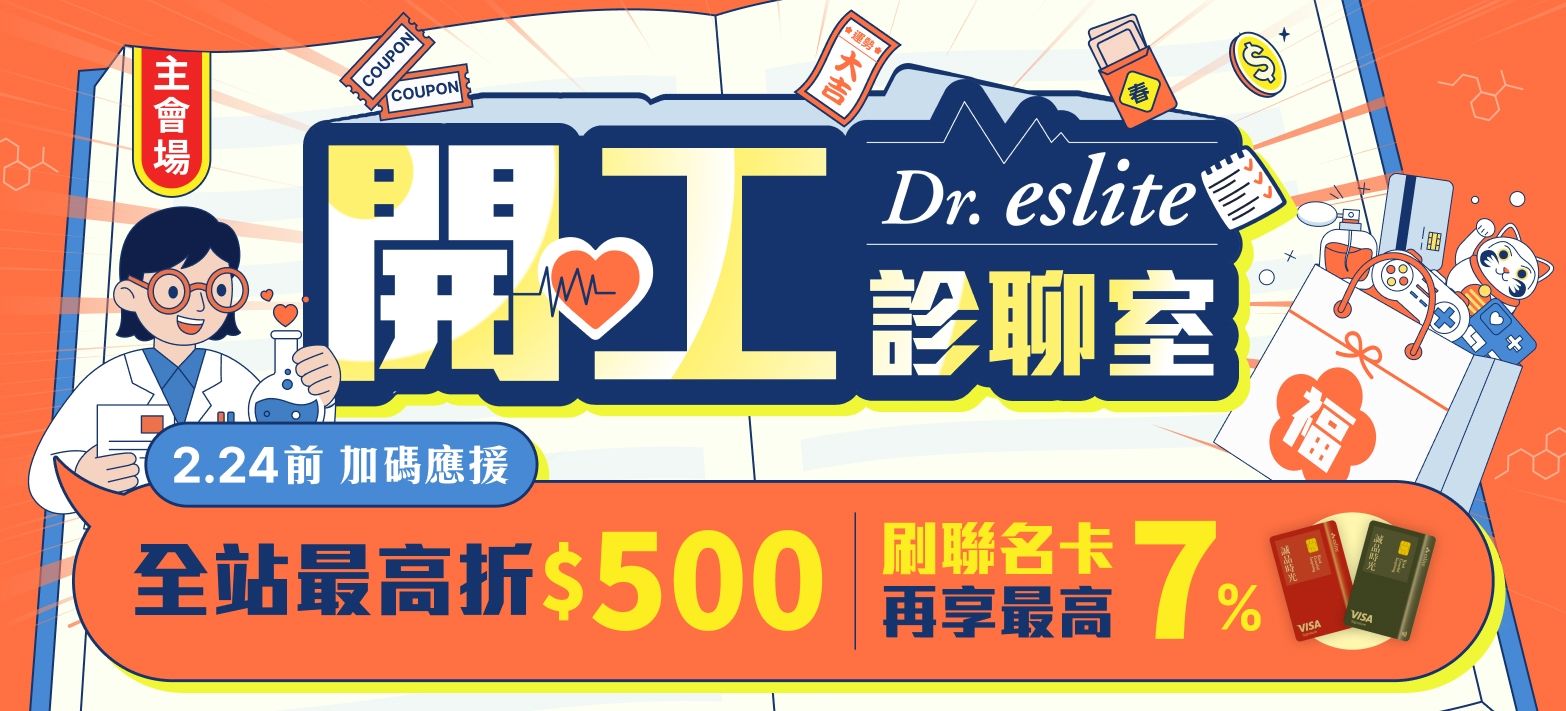 主會場_開工診聊室P1