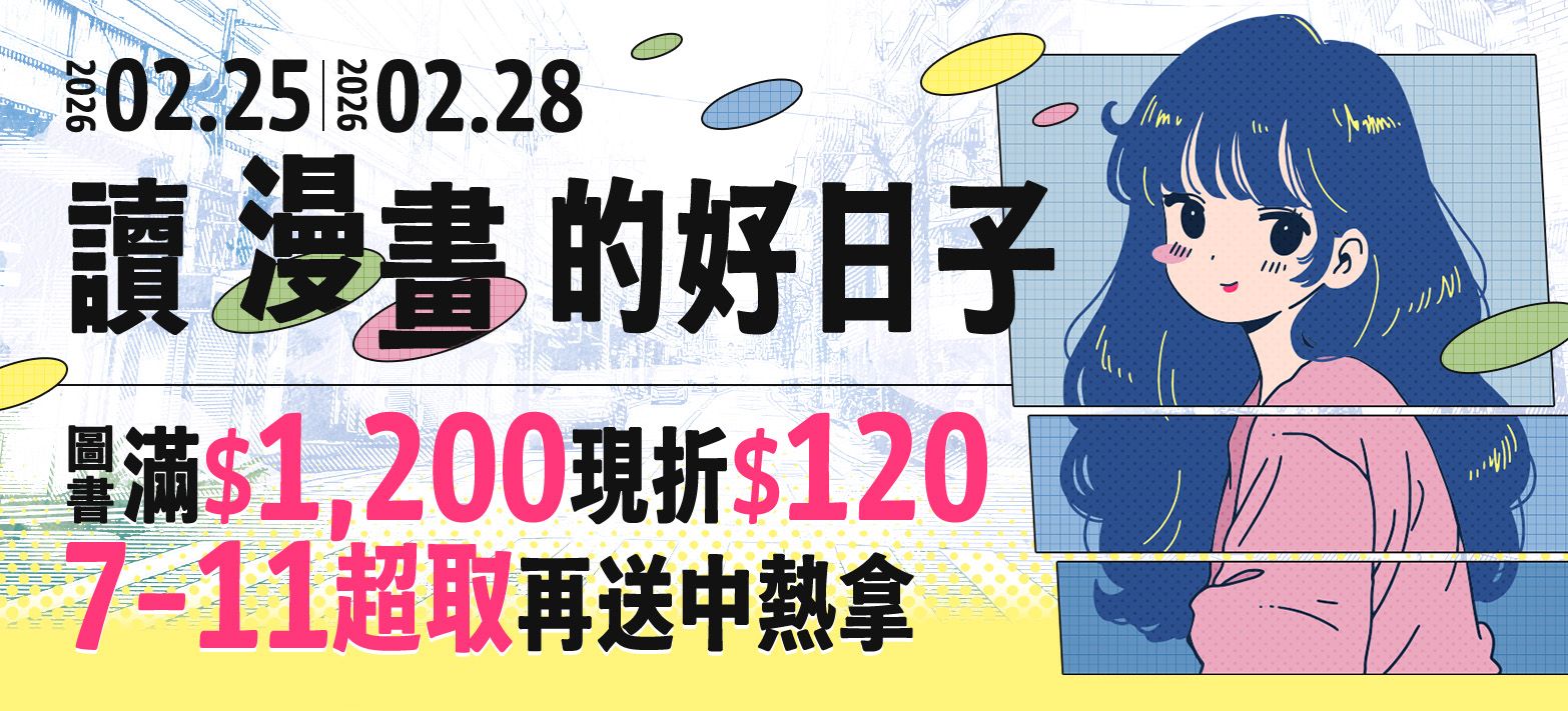 中文_輕動漫