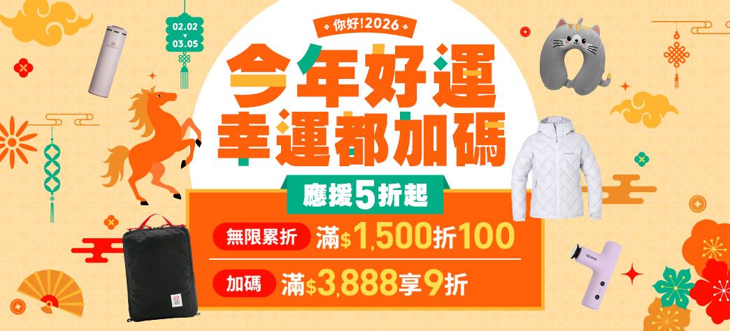 家居_今年好運