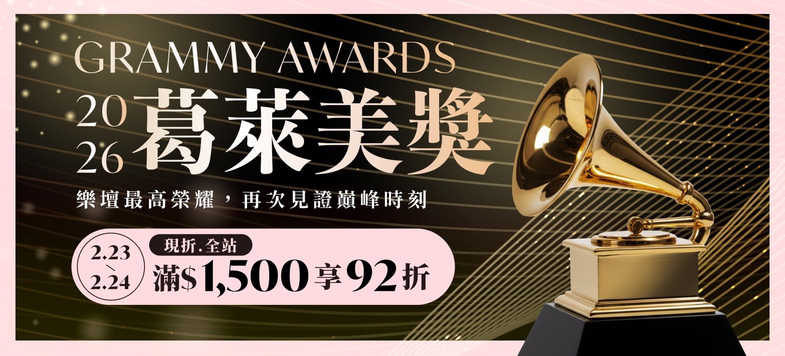影音_葛萊美獎2026