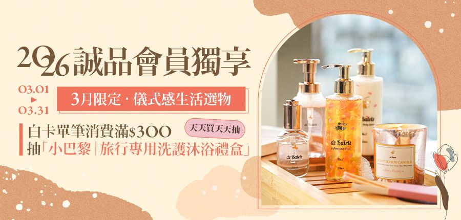 白卡滿額抽好禮