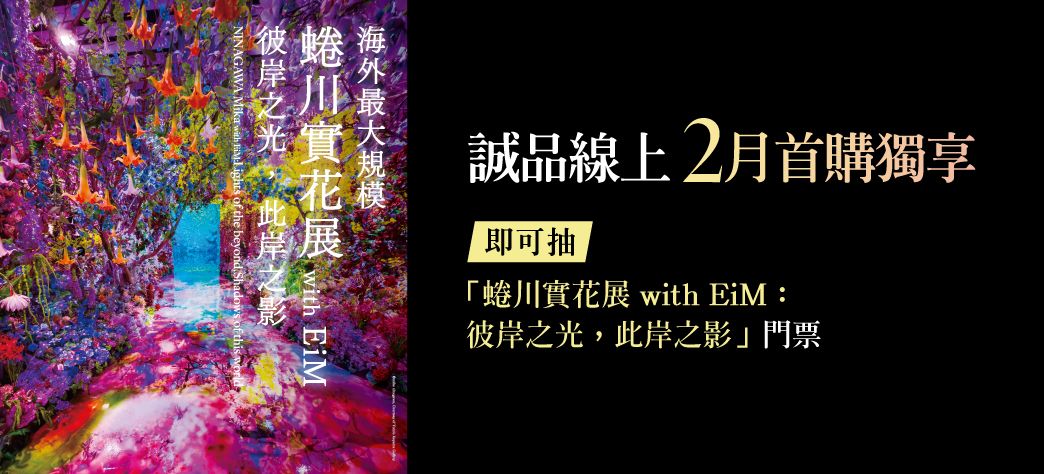 IMC_首購抽展覽