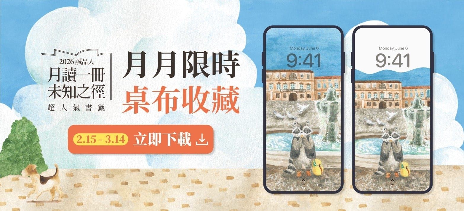 IMC_每月領桌布